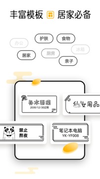 芯意貼截圖