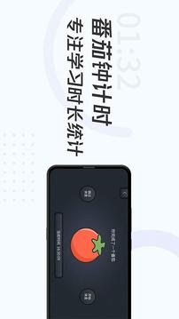 學(xué)習(xí)計時器截圖