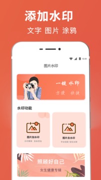 智能PS摳圖截圖