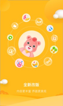 六一兒童截圖