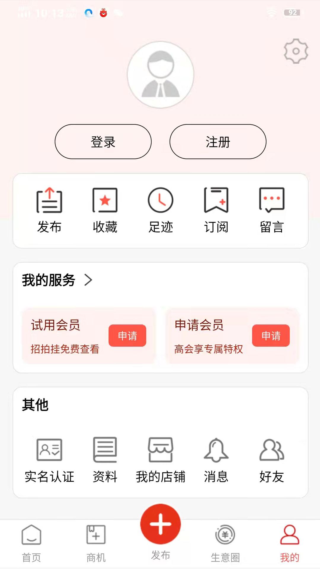 网优二手网v8.0.2截图3