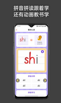 点思汉语应用截图2