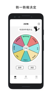 決定喵截圖