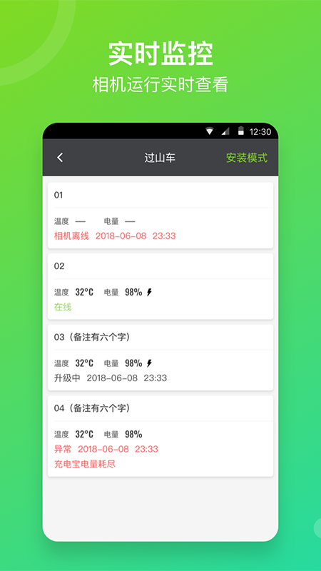 喜爱相机管理v1.0.201截图3