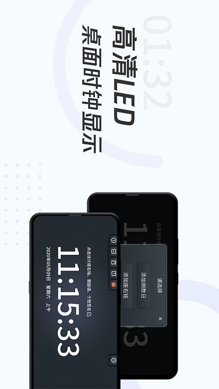 学习计时器v1.2.6截图2