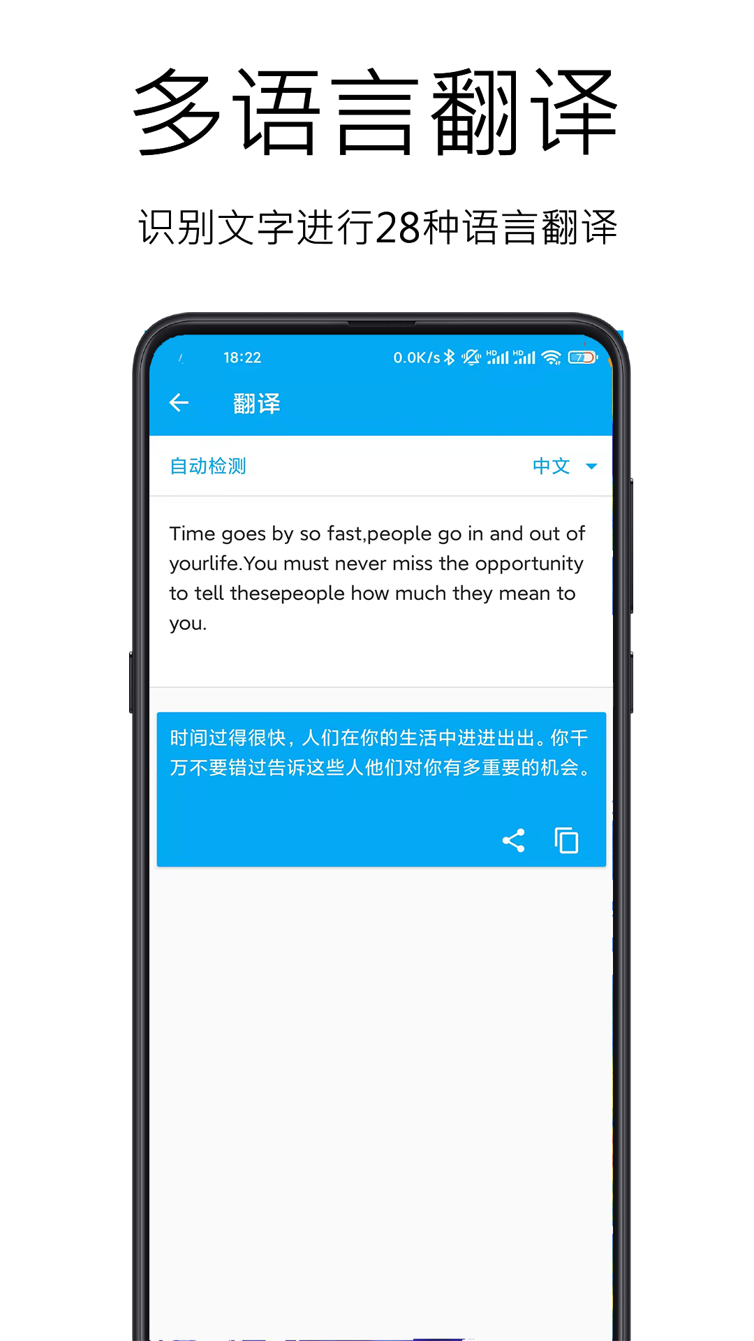 图文识别v4.0.0截图2