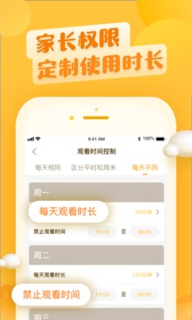 六一兒童截圖