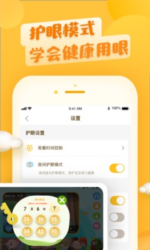 六一兒童截圖