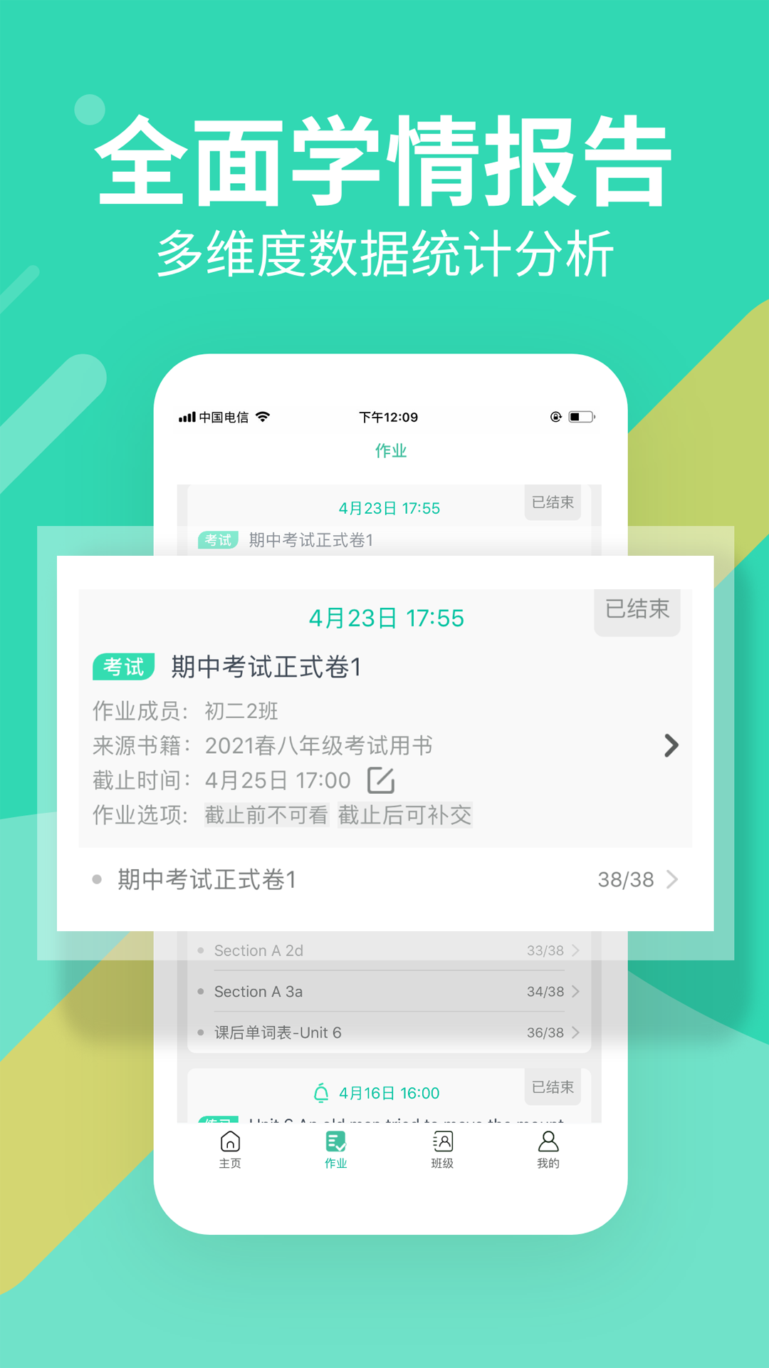 习习教师vv1.13.88截图2