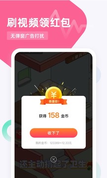 滑鸭趣看赚钱app