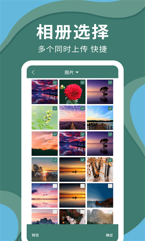 密码云相册v2.1.0截图1