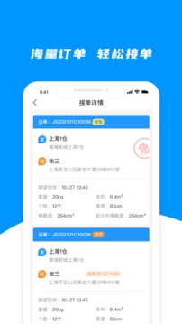 小飞熊应用截图1