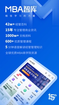 MBA智庫截圖