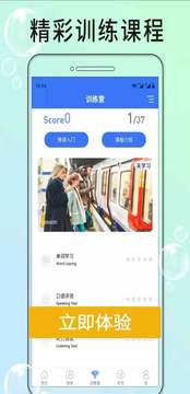 英語六級聽力截圖