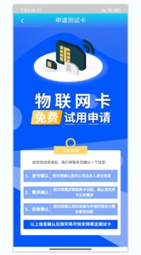 权球物联应用截图5