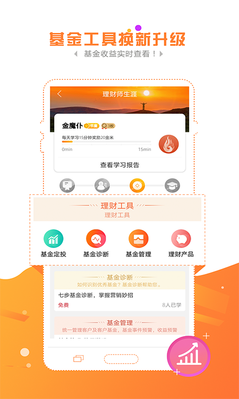 金魔仆v5.0.4截图4