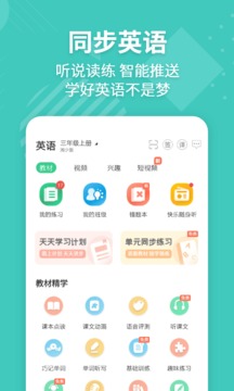 E英語(yǔ)寶截圖
