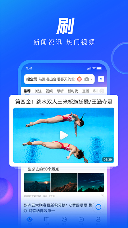 QQ浏览器v12.5.5.5063截图3