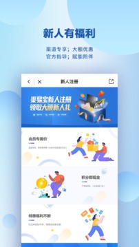 渠易宝截图