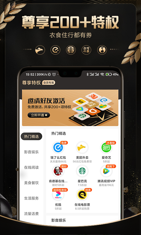 轻品优选截图3