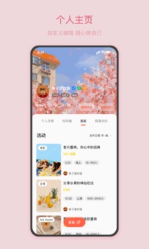 动静应用截图3