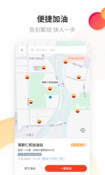 中油優(yōu)途截圖