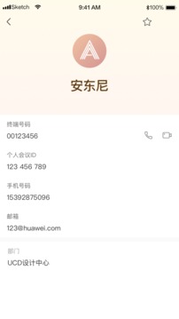 HW CloudLink应用截图4