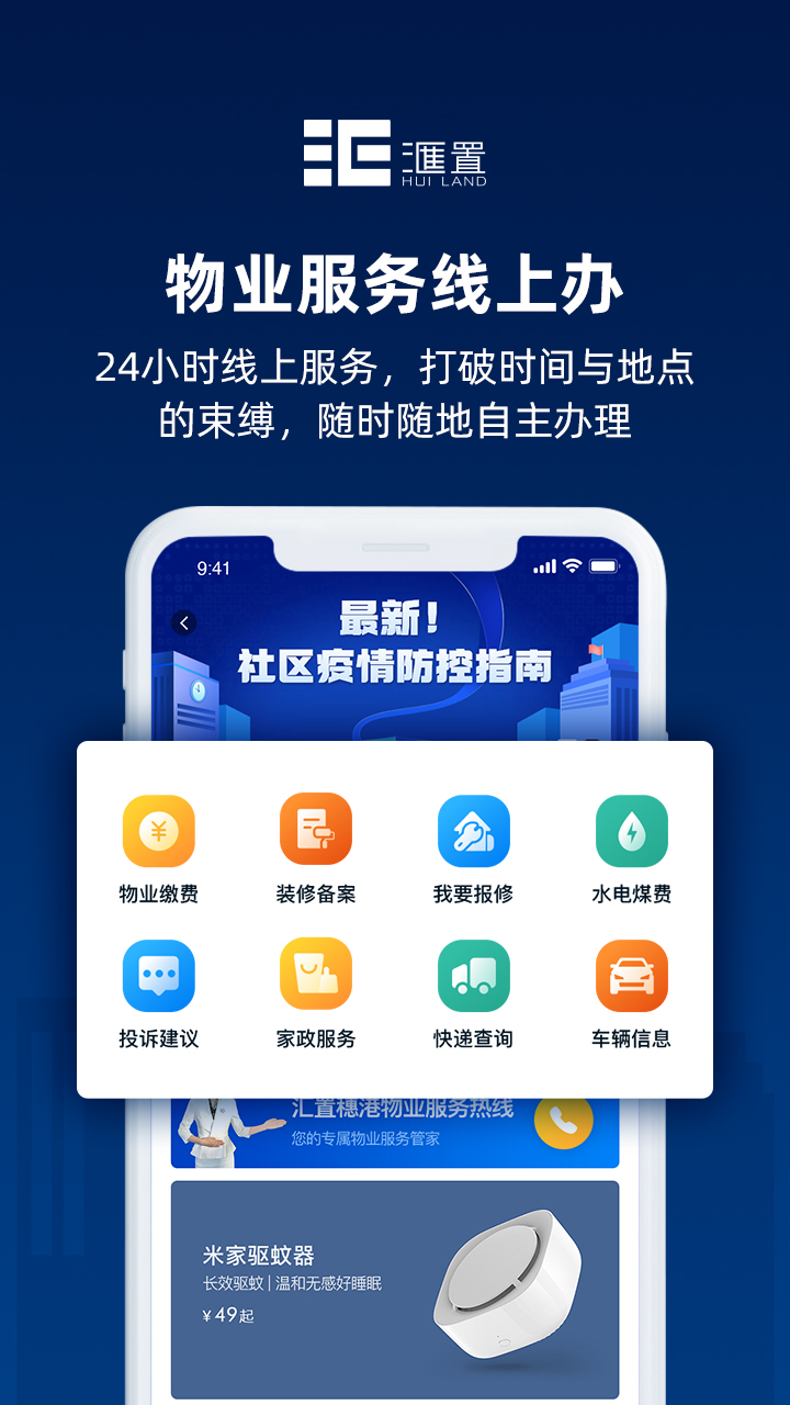 汇置生活v1.0.6截图2