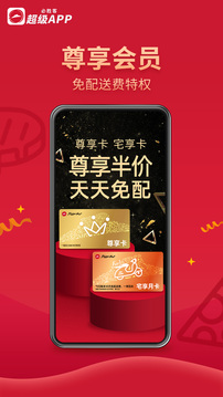必勝客截圖