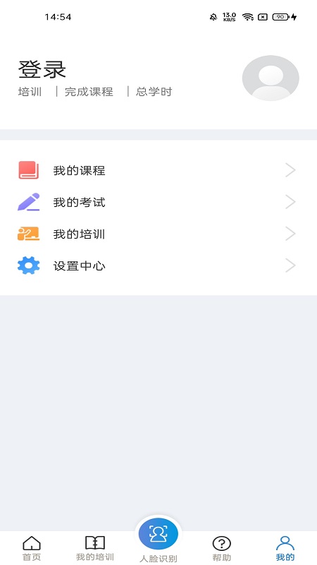 安全学院v1.4.0截图1