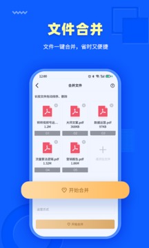 轉(zhuǎn)轉(zhuǎn)大師PDF轉(zhuǎn)換器截圖