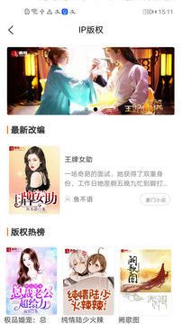 香網(wǎng)小說截圖