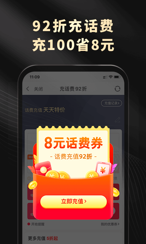 粉象生活v4.6.5截图1