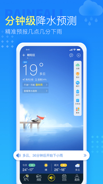 天氣預(yù)報(bào)截圖