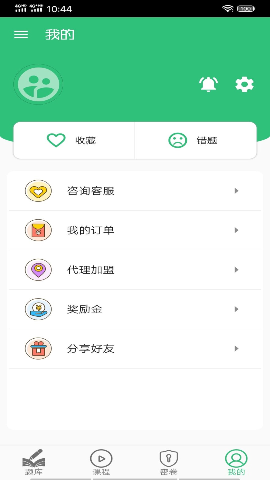 外科护理主管护师中级v1.2.2截图4