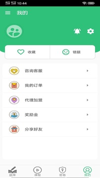 外科护理主管护师中级应用截图1