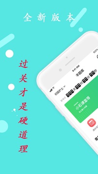 口腔执业医师题应用截图1