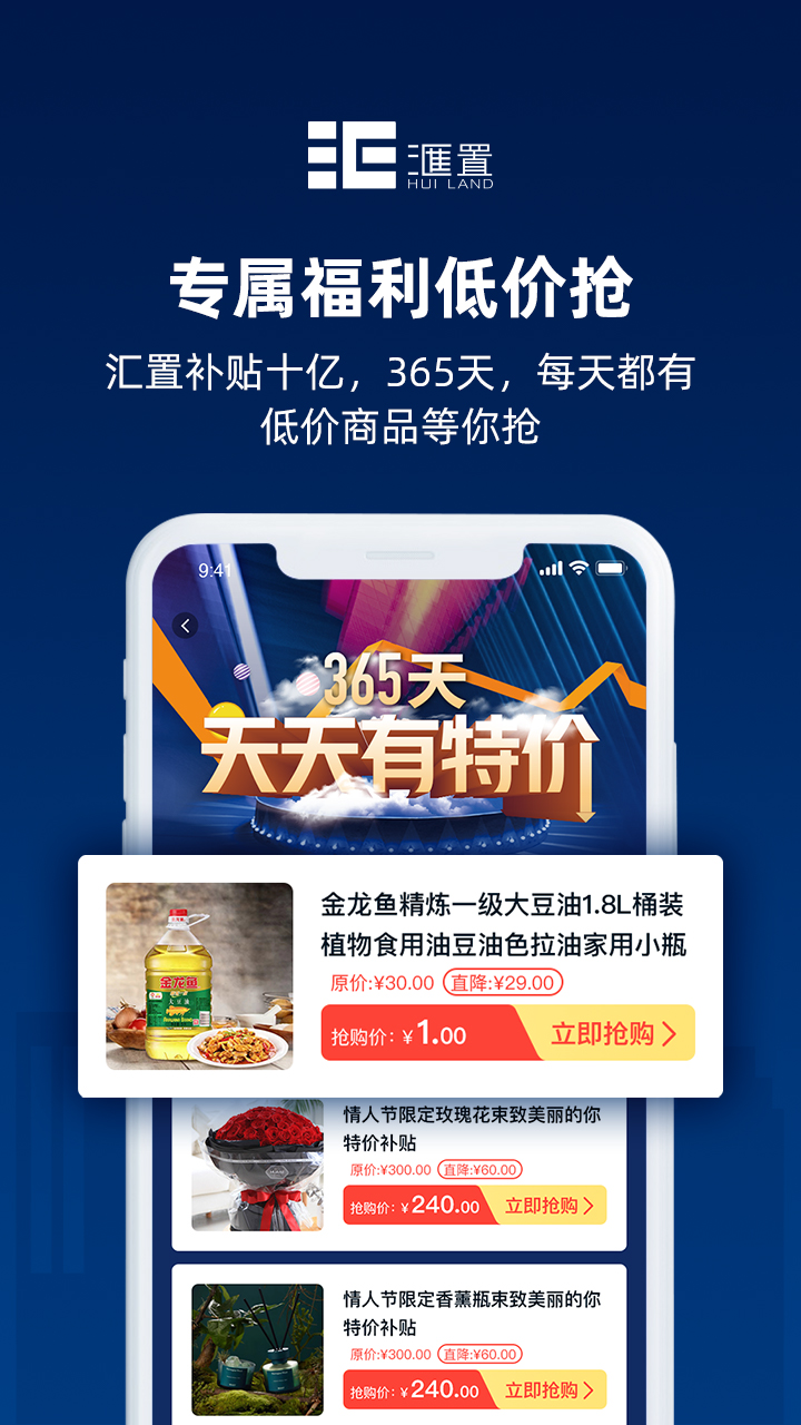 汇置生活v1.0.6截图3