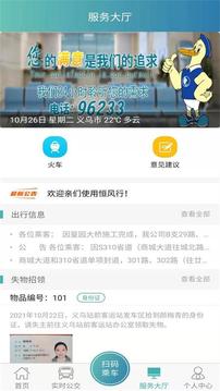 恒風行截圖