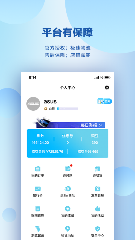 渠易宝v2.3.7截图1