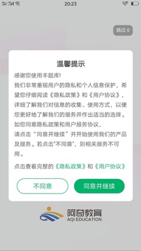 中西医结合助理应用截图4