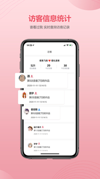 婚貝請柬截圖