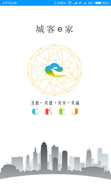城客e家截圖