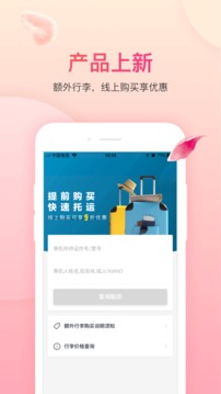 吉祥航空截圖