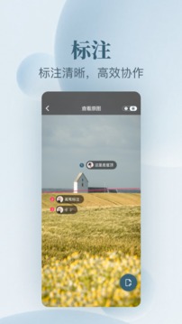 图有真应用截图4