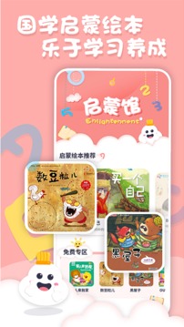 中英文繪本故事截圖