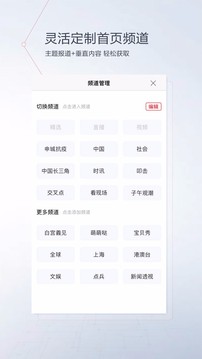 看看新聞截圖