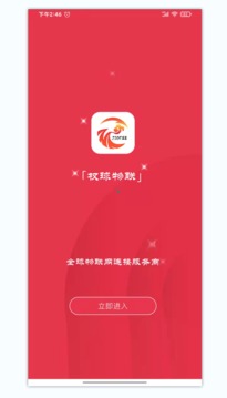 权球物联应用截图1