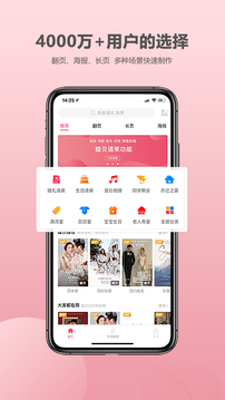 婚貝請柬截圖