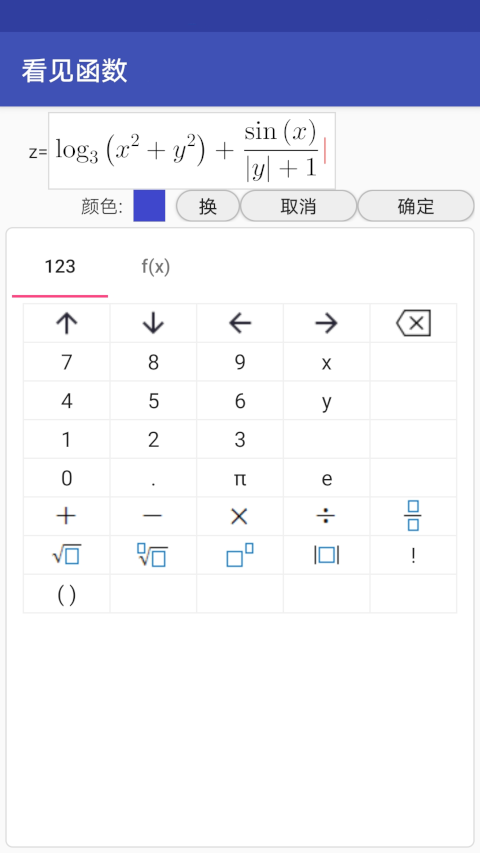 看见函数v0.12.3截图1